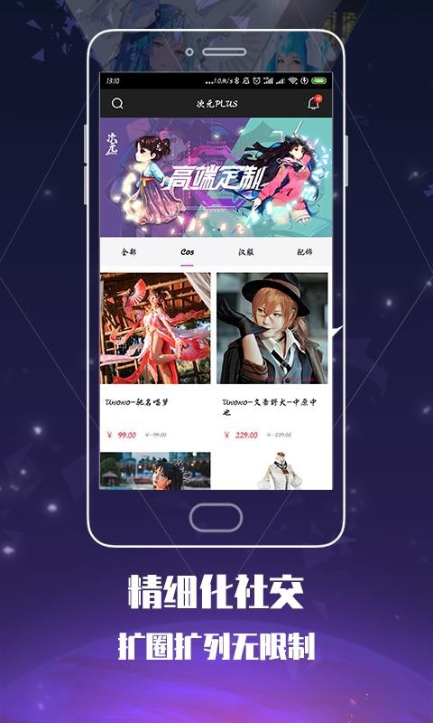 次元PLUS