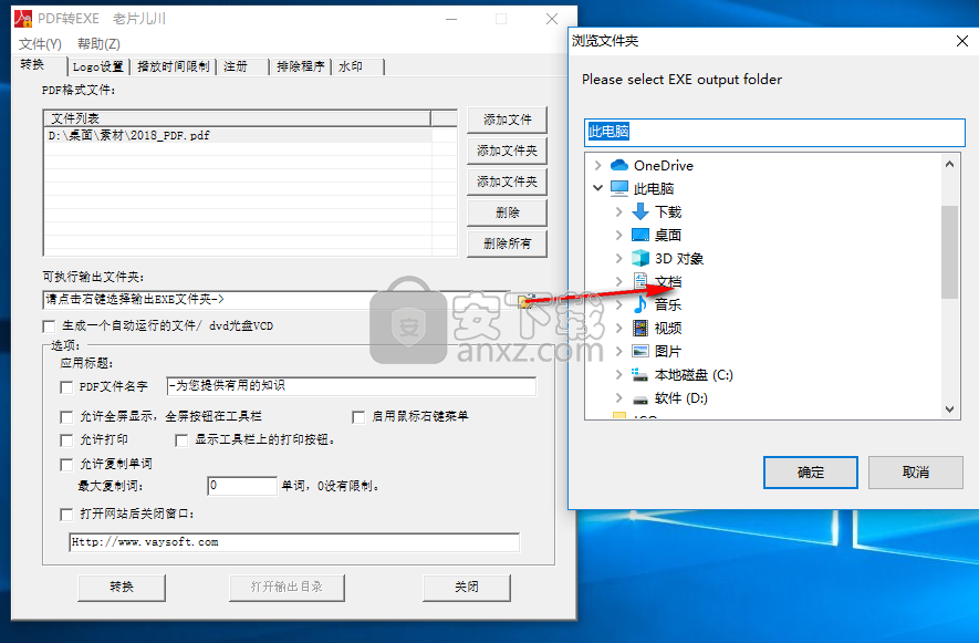 VaySoft PDF to EXE Converter(PDF转EXE工具)