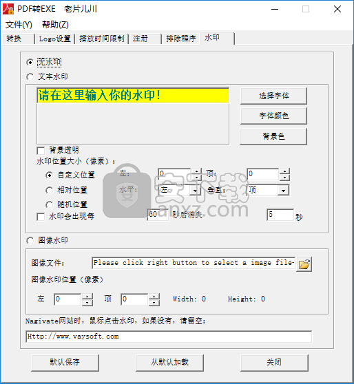 VaySoft PDF to EXE Converter(PDF转EXE工具)