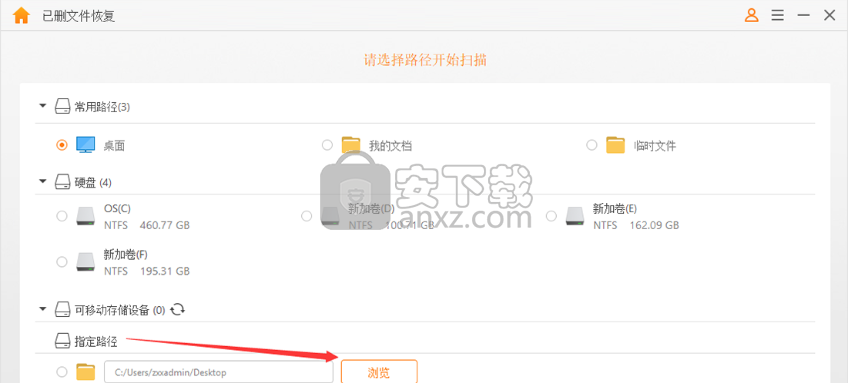 疯师傅数据恢复大师