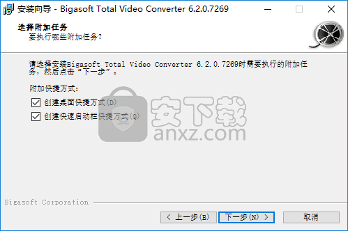 万能视频转换器(Bigasoft Total Video Converter)