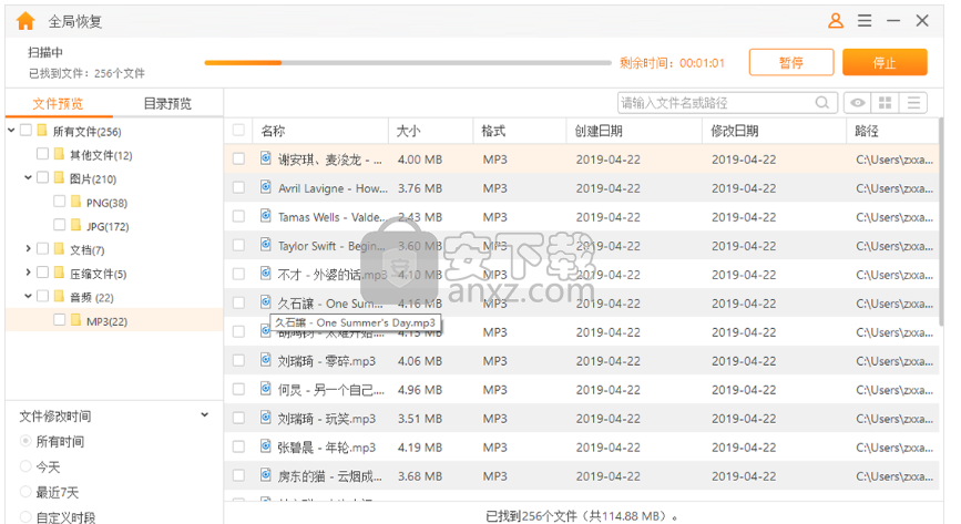 疯师傅数据恢复大师