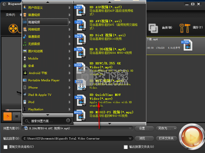 万能视频转换器(Bigasoft Total Video Converter)