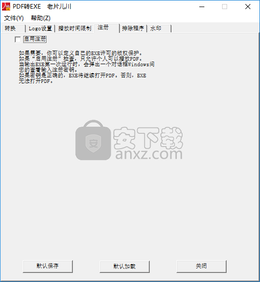 VaySoft PDF to EXE Converter(PDF转EXE工具)