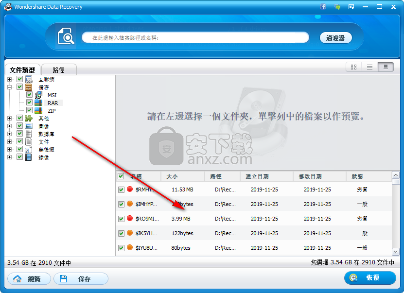 Wondershare Data Recovery(数据恢复工具)