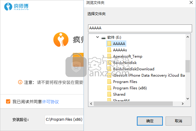 疯师傅数据恢复大师
