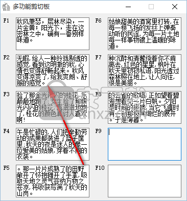 多功能剪切板