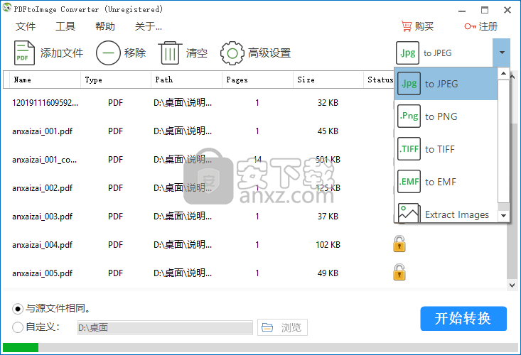 PDFtoImage Converter(PDF转图片软件)