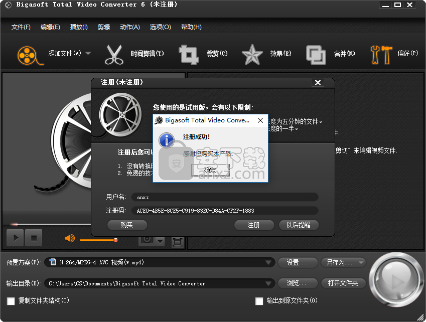 万能视频转换器(Bigasoft Total Video Converter)