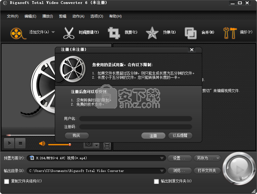 万能视频转换器(Bigasoft Total Video Converter)