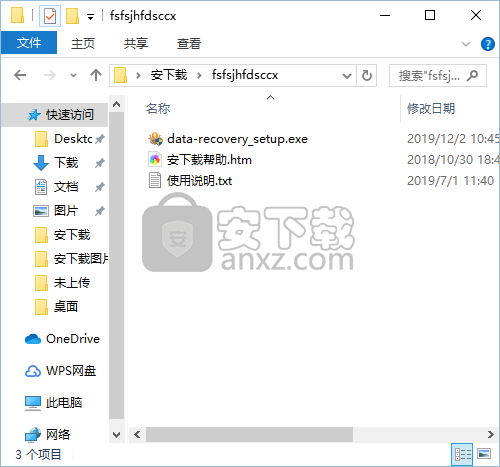 疯师傅数据恢复大师