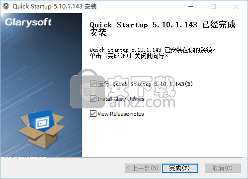 Glarysoft Quick Startup(快速启动)