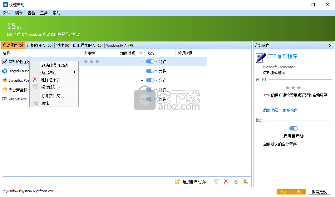 Glarysoft Quick Startup(快速启动)