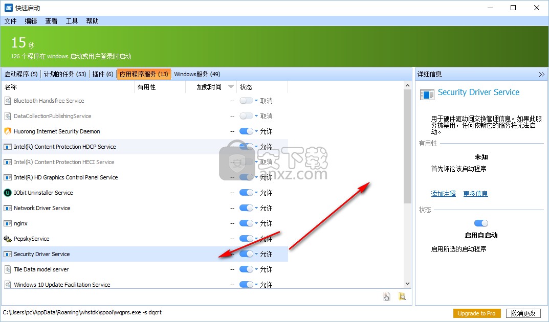 Glarysoft Quick Startup(快速启动)