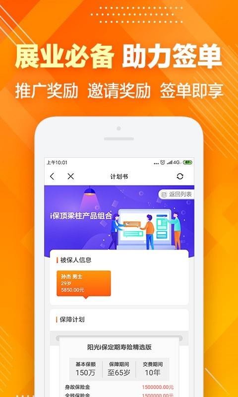 蒲公英保险
