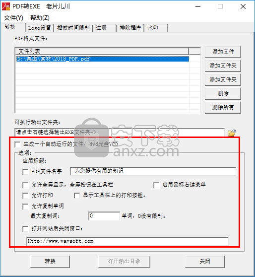 VaySoft PDF to EXE Converter(PDF转EXE工具)
