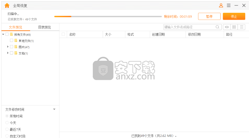 疯师傅数据恢复大师