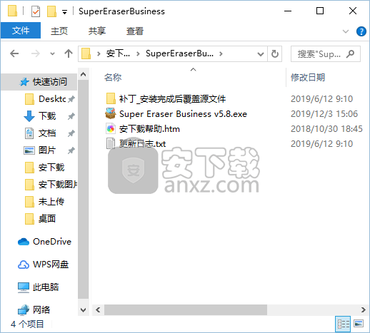 DoYourData Super Eraser(数据擦除软件)