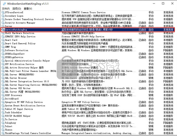 WindowServiceWatchingDog(系统服务监视狗)
