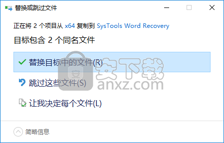 SysTools Word Recovery(Word修复软件)