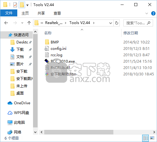 Realtek Card Reader Checker(读卡器量产工具)