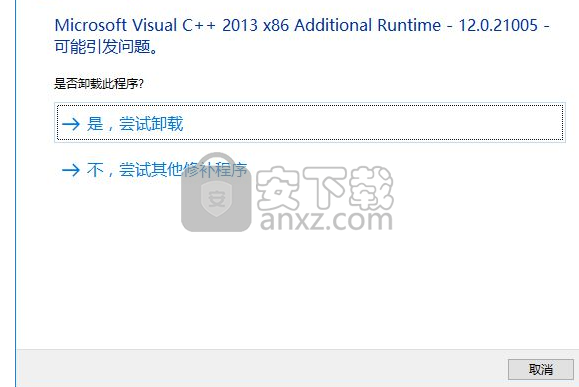 Microsoft Program Install and Uninstall(微软残留文件删除工具)