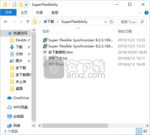 Super Flexible Synchronizer(数据同步备份软件)