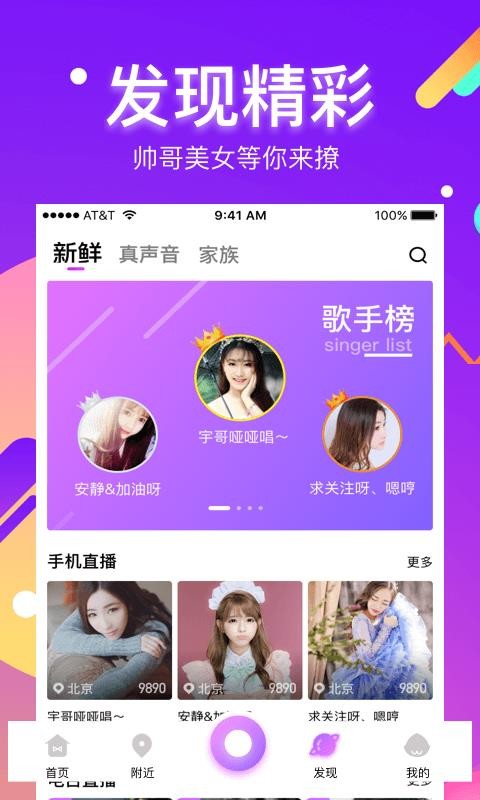 酷我聚星app下载-酷我聚星安卓版 v5.5.0.0 安下载