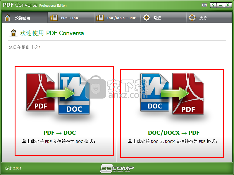 ASCOMP PDF Conversa(PDF转换工具)