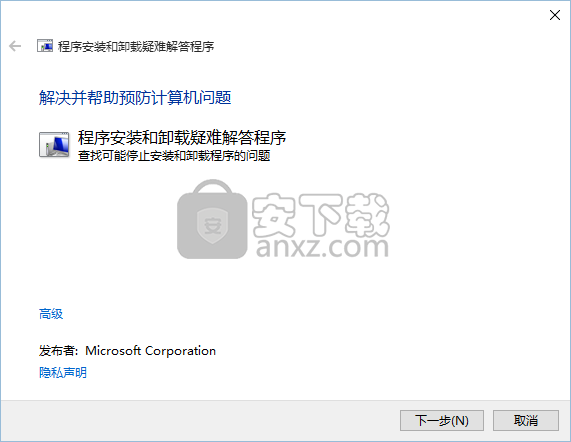 Microsoft Program Install and Uninstall(微软残留文件删除工具)