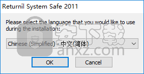 Returnil System Safe(杀毒工具)