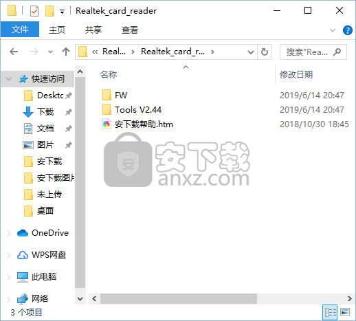 Realtek Card Reader Checker(读卡器量产工具)