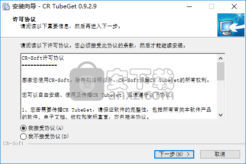 CR TubeGet(网站视频下载工具)