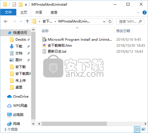 Microsoft Program Install and Uninstall(微软残留文件删除工具)