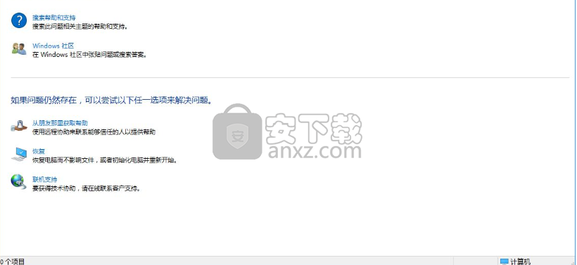 Microsoft Program Install and Uninstall(微软残留文件删除工具)