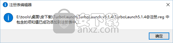 TurboLaunch(桌面管理工具)