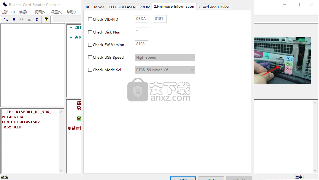 Realtek Card Reader Checker(读卡器量产工具)