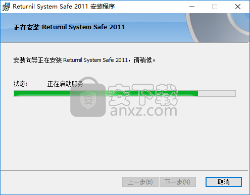 Returnil System Safe(杀毒工具)