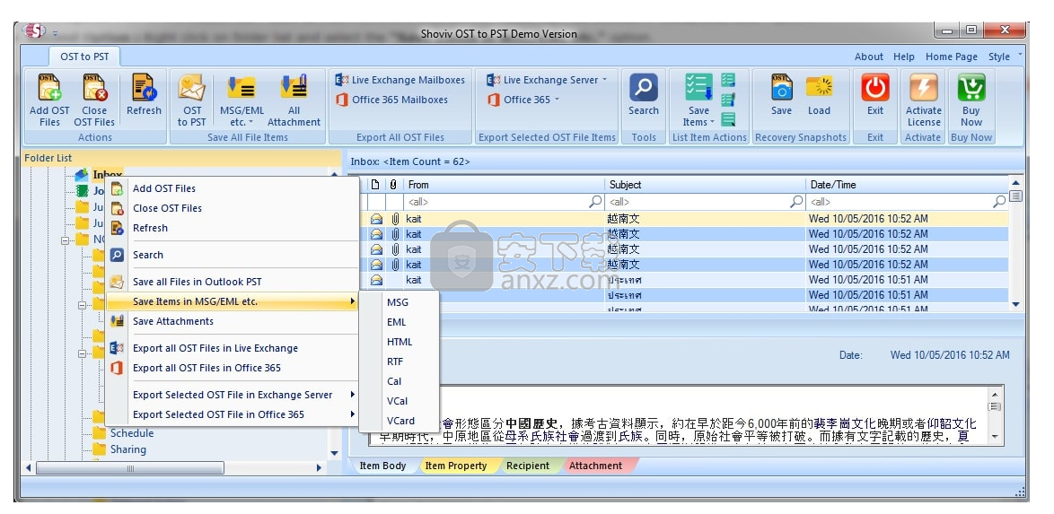 Shoviv OST to PST(OST转PST工具)