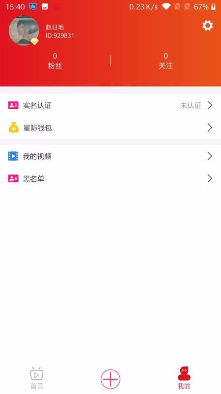 星际短视频