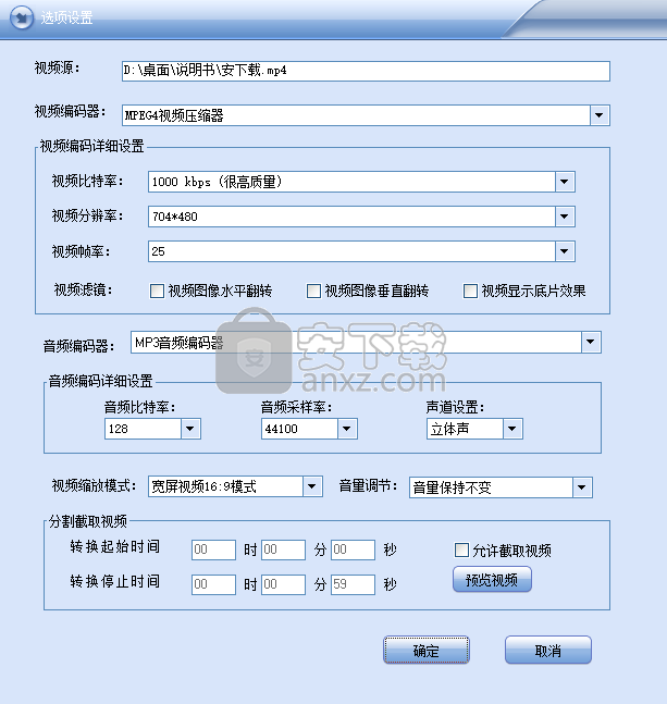 闪电VOB转MP4格式转换器