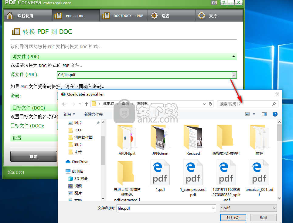 ASCOMP PDF Conversa(PDF转换工具)