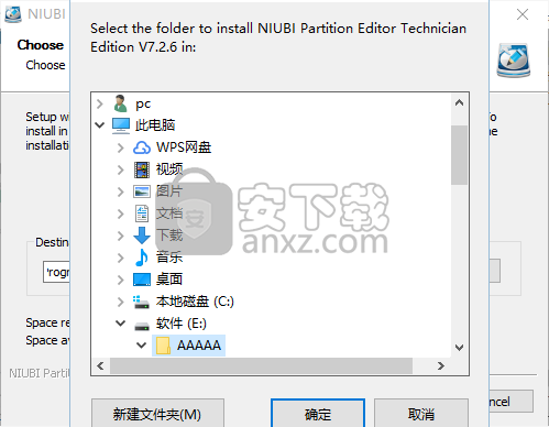 NIUBI Partition Editor(分区编辑器)