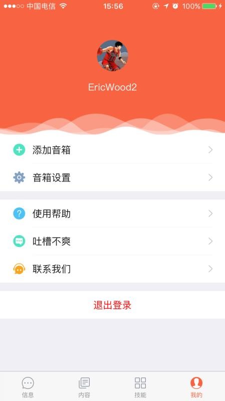 小雅AI音箱(3)