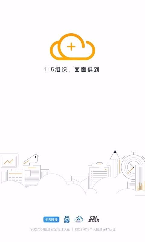 115组织(4)