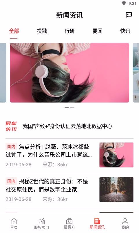 智天链