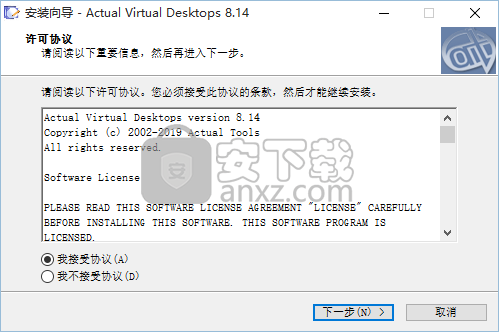 Virtual Desktops Pro(虚拟桌面软件)