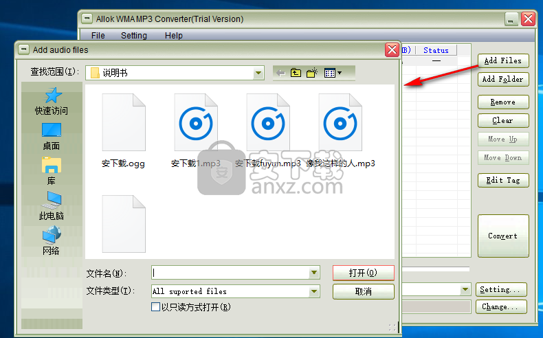 Allok WMA MP3 Converter(音频转换软件)