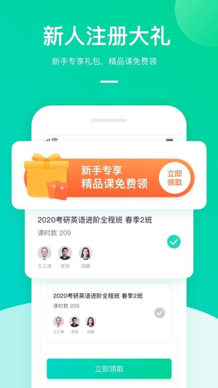 新东方在线-考研雅思托福四六级