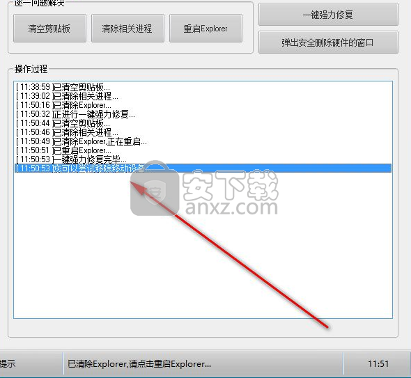 零视界解决U盘无法拔出工具